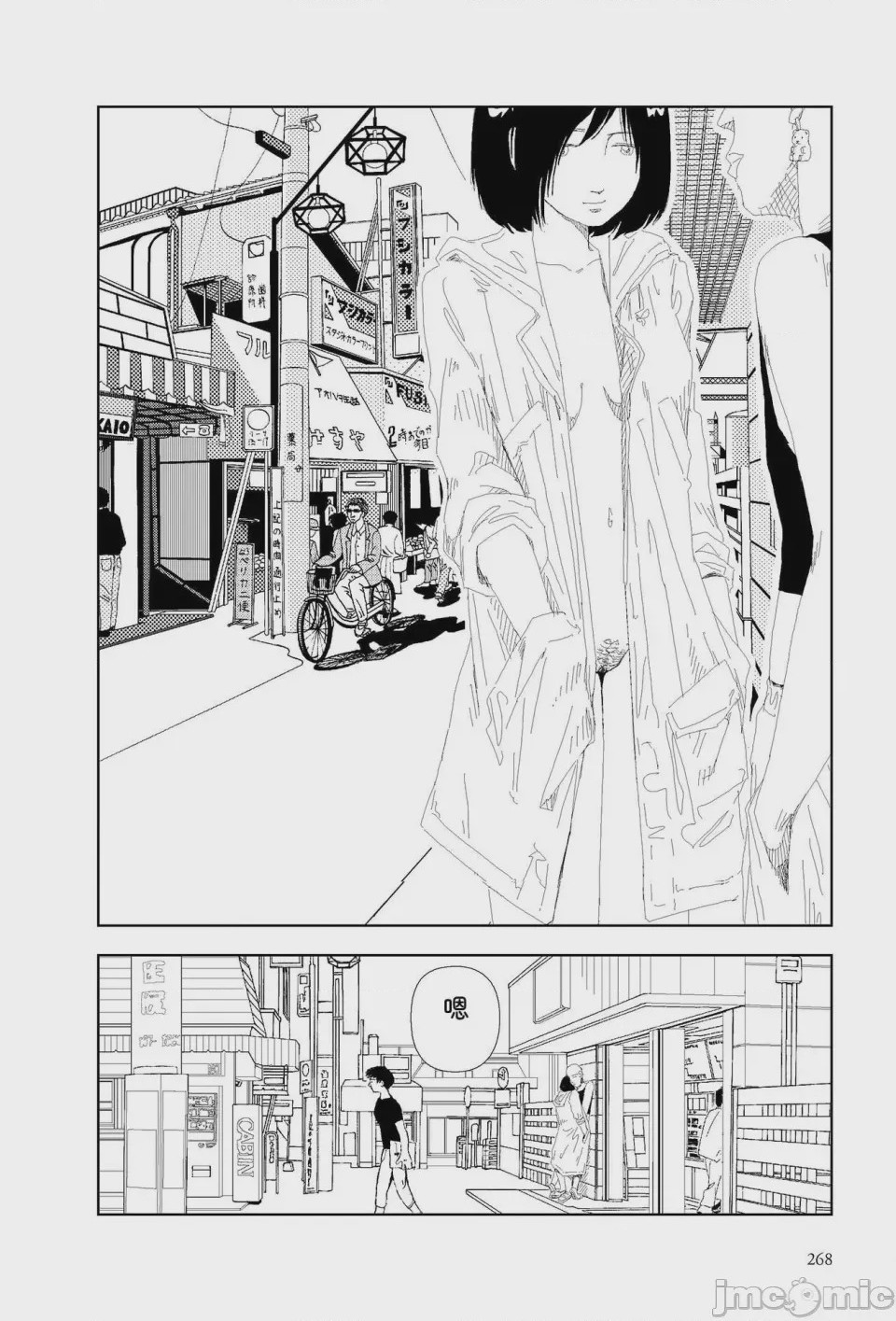 第1话, page 265