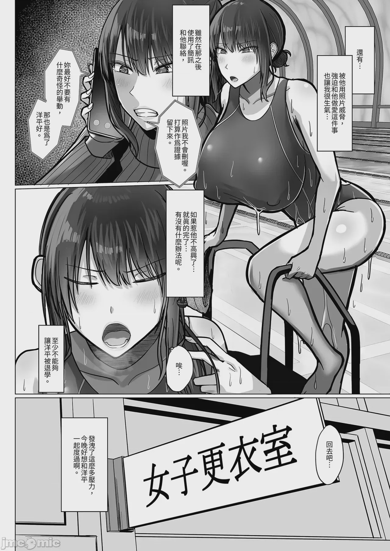 第1话, page 48