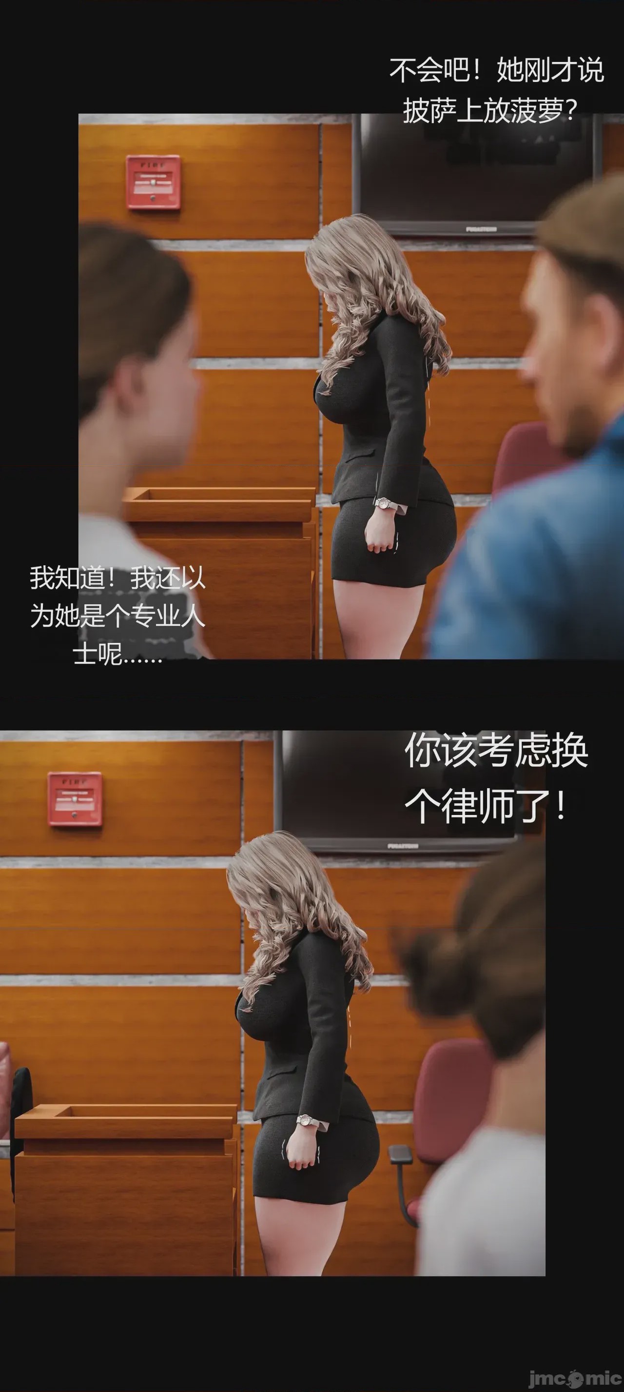 第1话, страница 533
