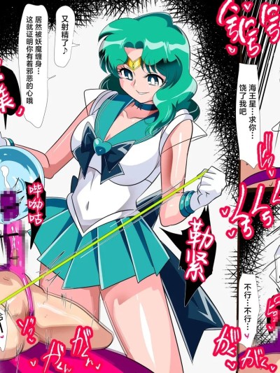 โปสเตอร์สำหรับ [不咕鸟汉化组] [ワラビモチー] ネプチューンにお仕置きされるエロガキ_計３枚