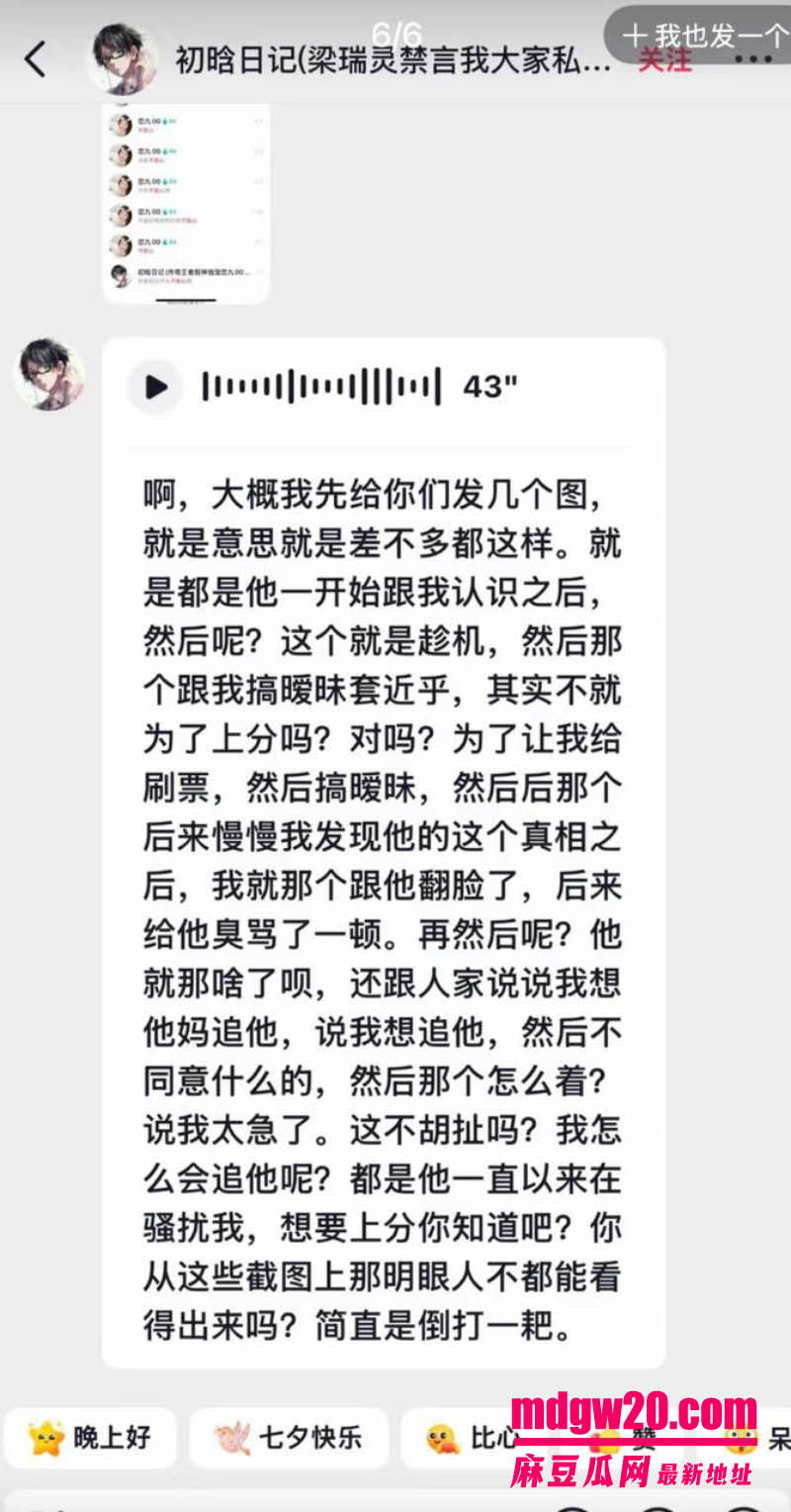 抖音136万粉网红恋九00 母胎单身人设翻车 骗榜一大哥刷了约100万礼物后翻脸