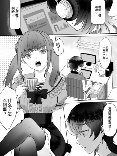 生意気女子くすぐり限界レッスン台本通りできなきゃ終われません のポスター
