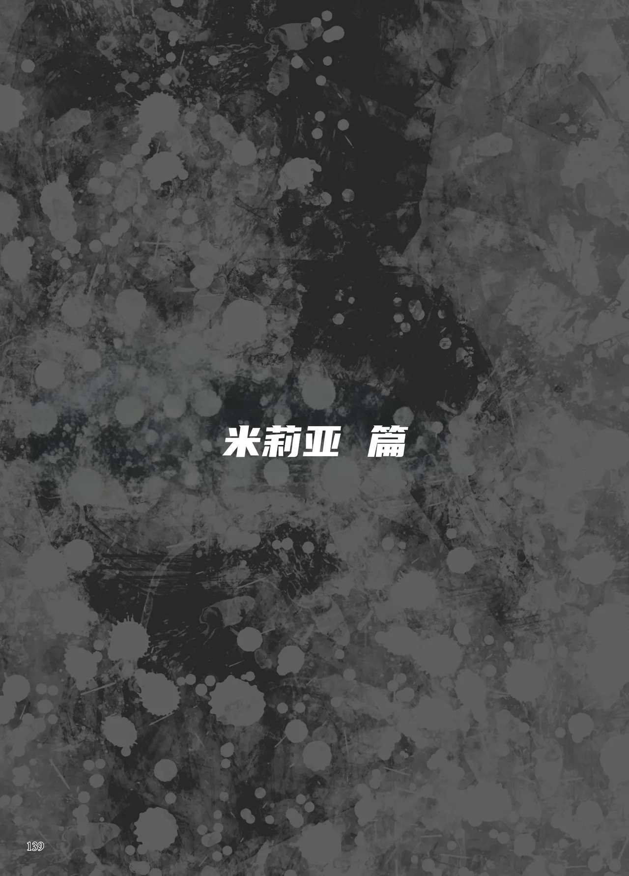 第 1 章, страница 97