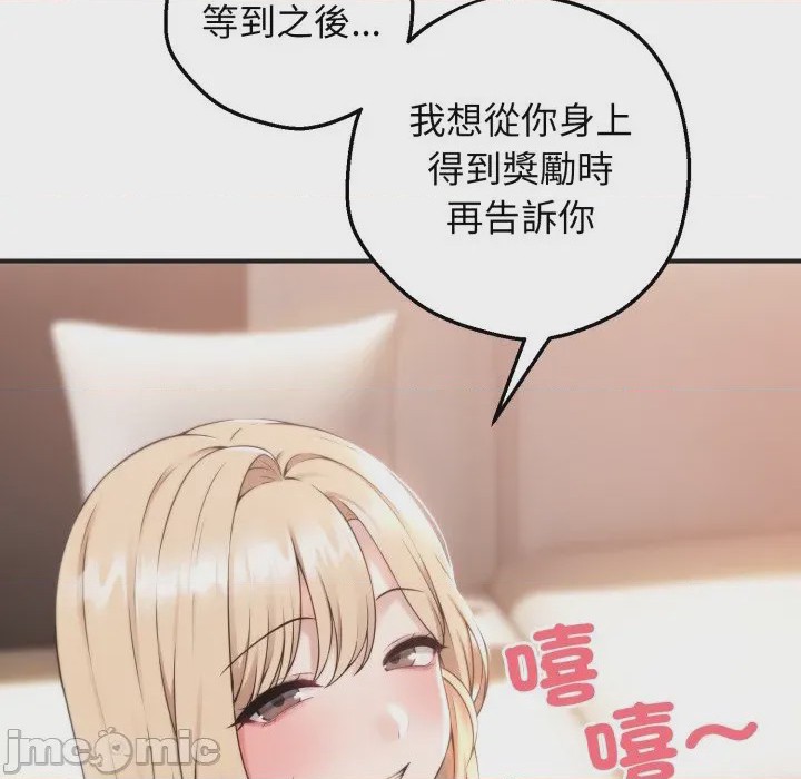 第1话 神祕的桌遊 第1話, страница 50