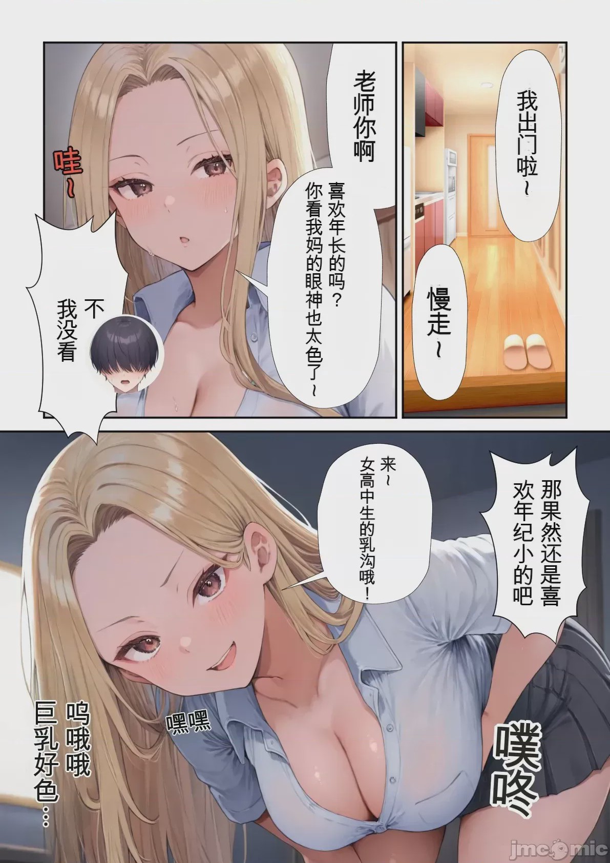第1话，第 89 頁