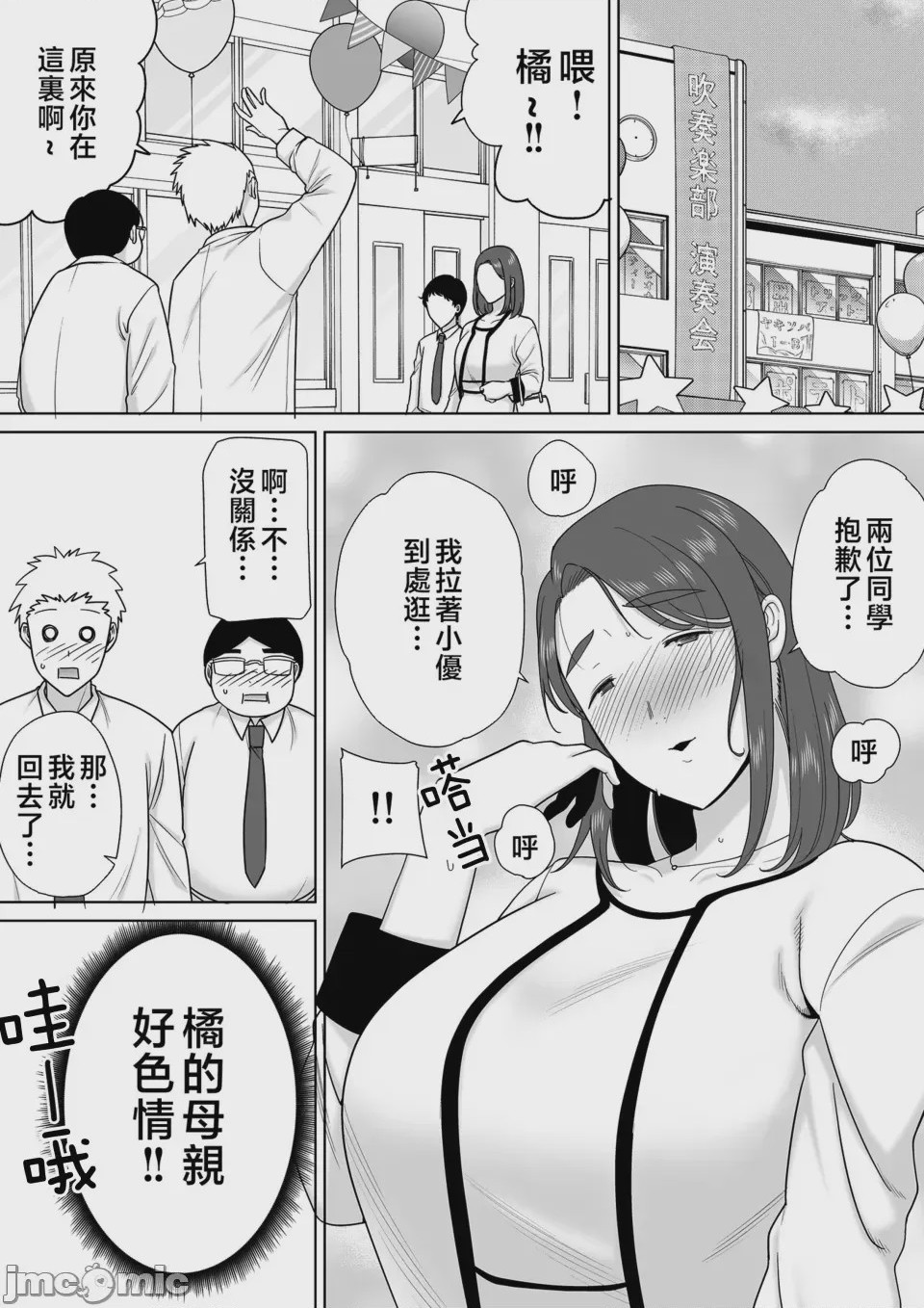 第1话, страница 416