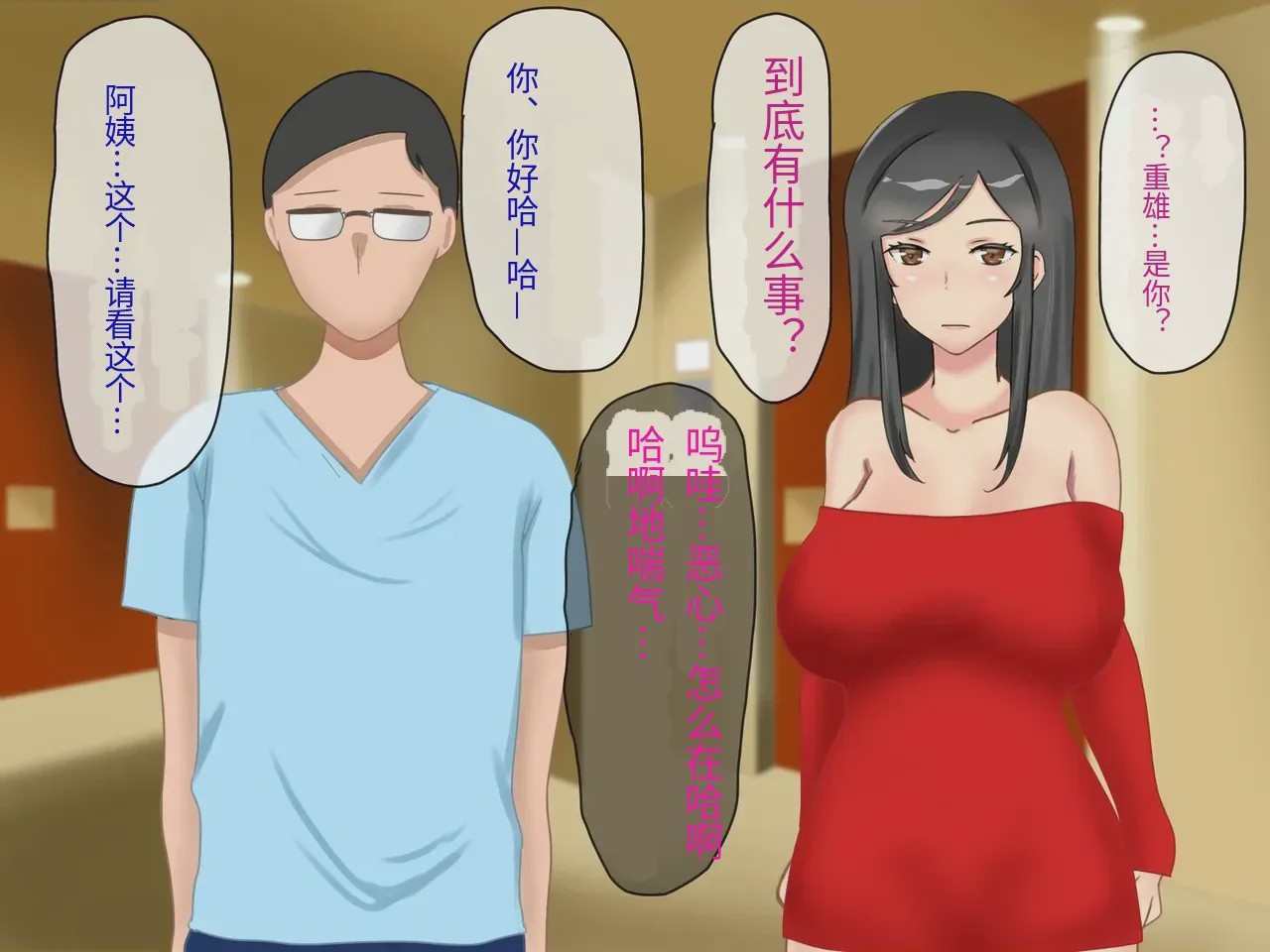 第1话, หน้า 4