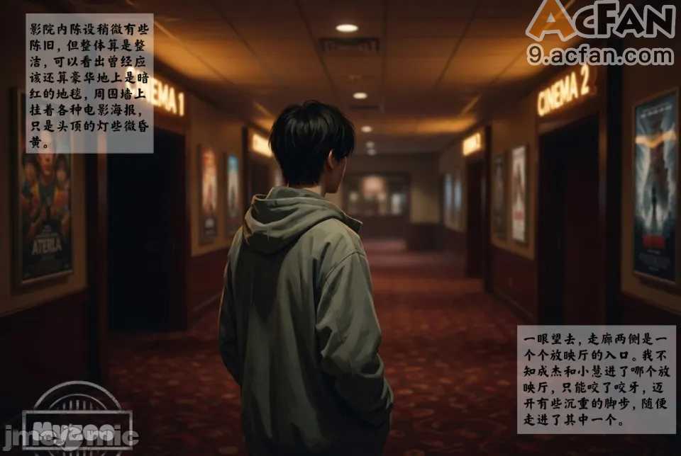 女友故事.凌辱，第 5 頁
