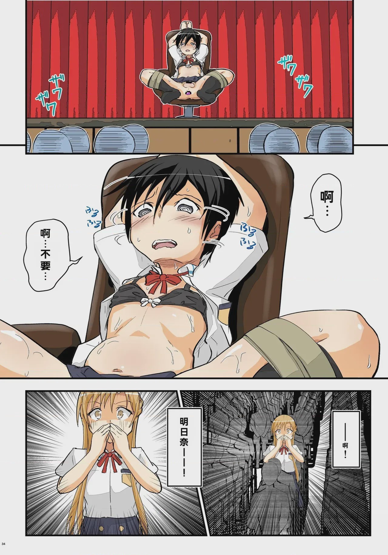 第 1 章, pahina 33