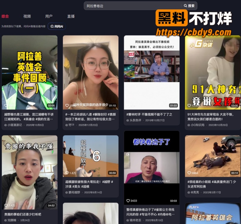 阿拉善7P轮奸车模 9