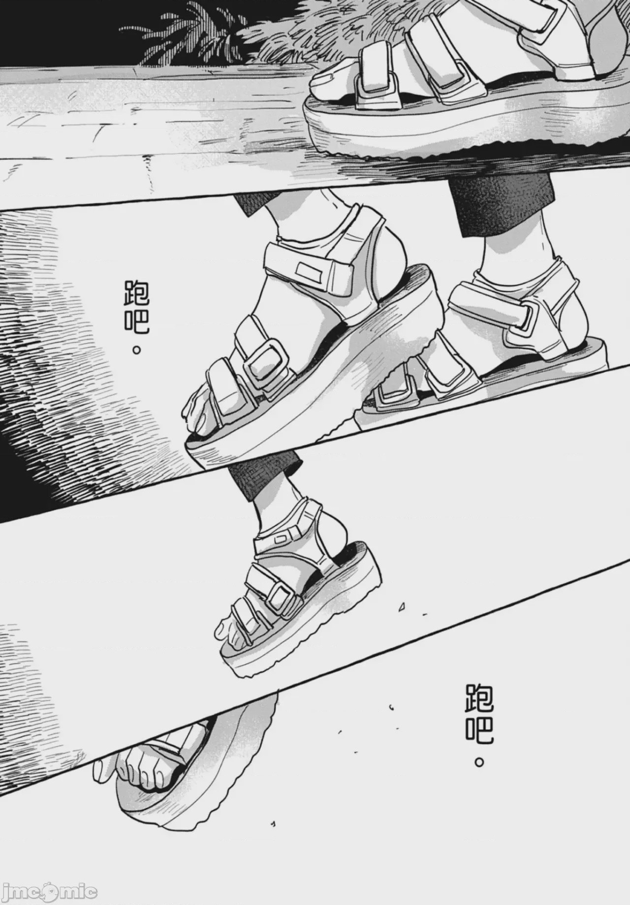 第1话，第 69 頁