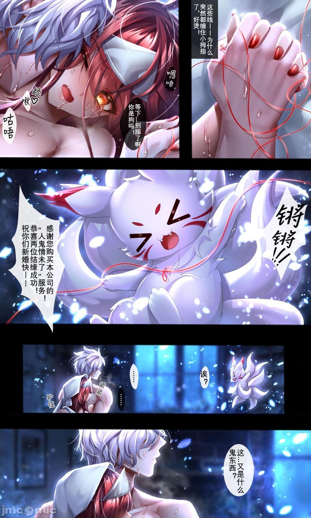 [Been] 伏鬼 [中国语], страница 29