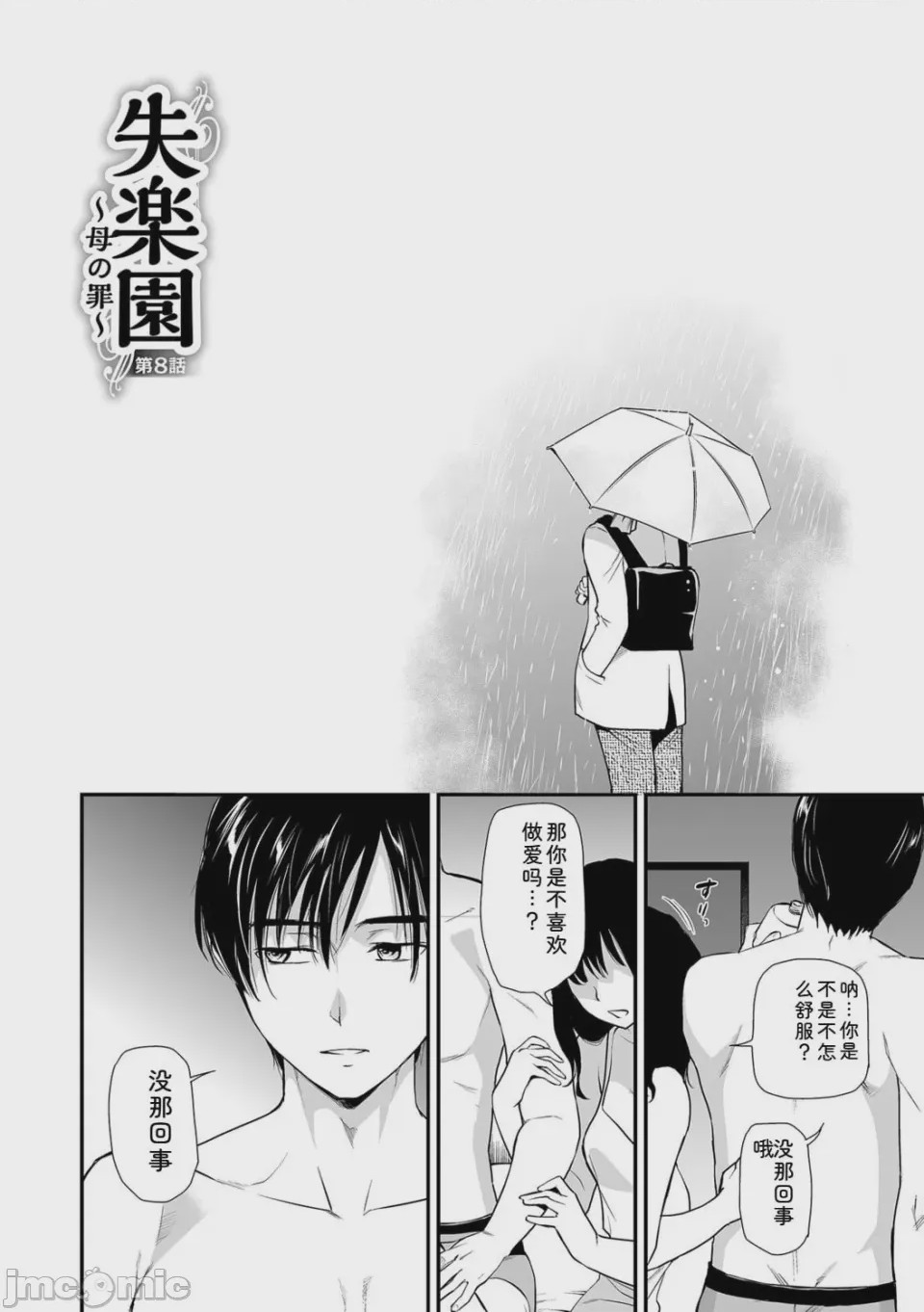 第1话, страница 178
