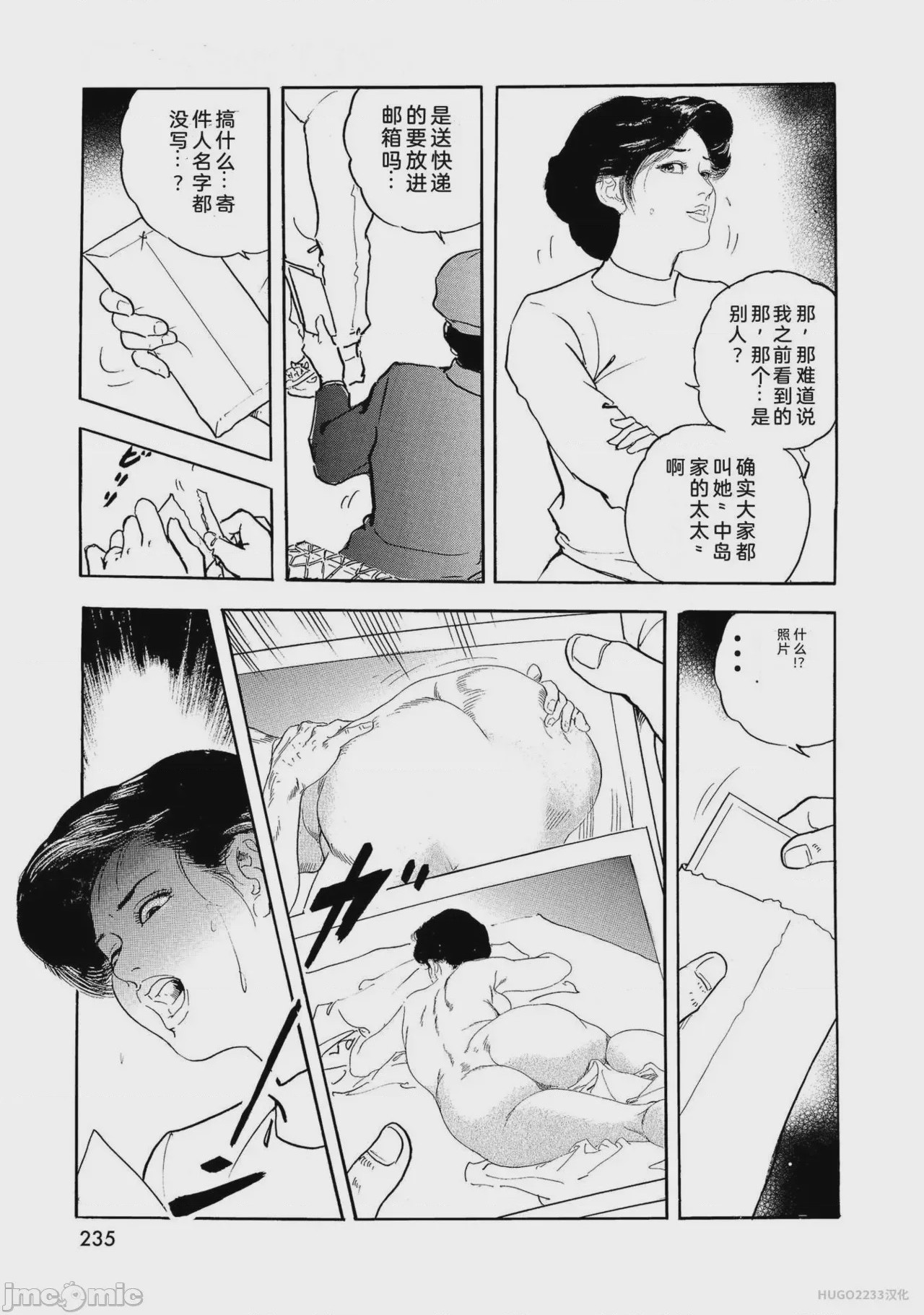 第1话, страница 240