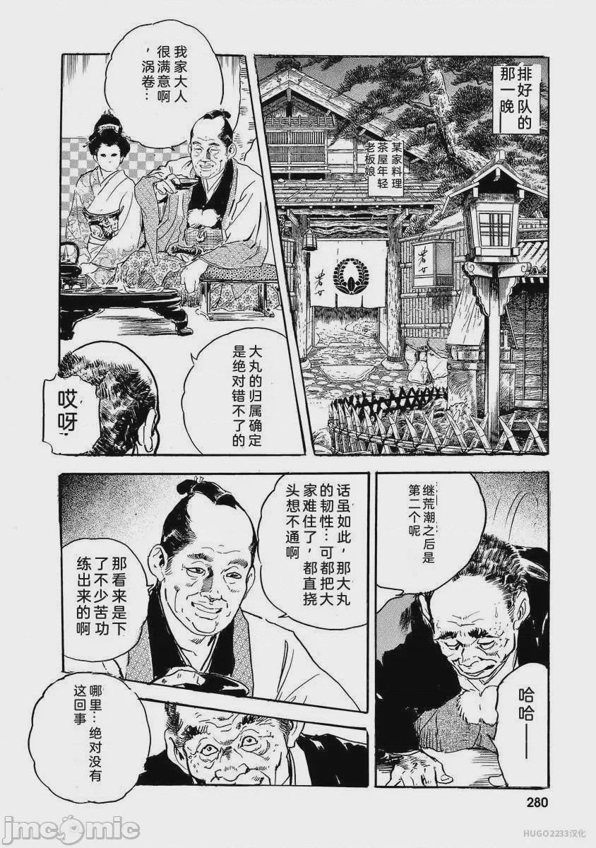 第1话, страница 285