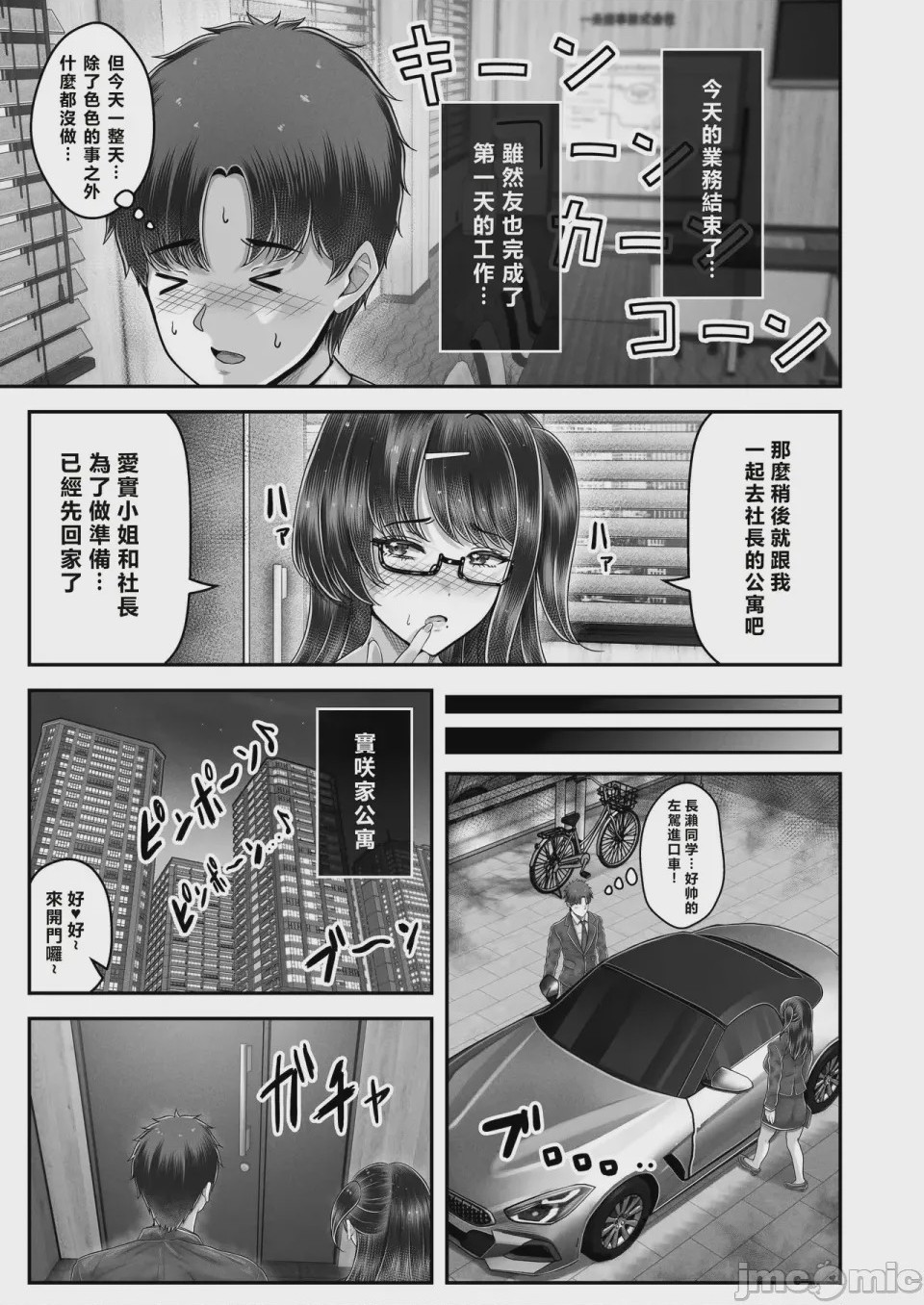 第1话, страница 159