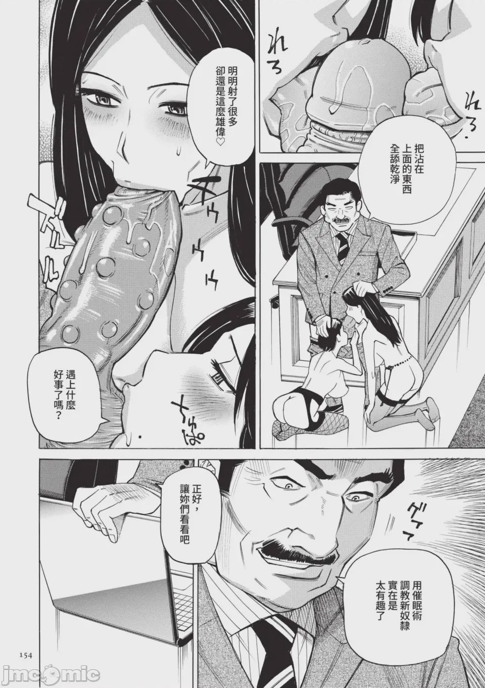 第1话，第 155 页