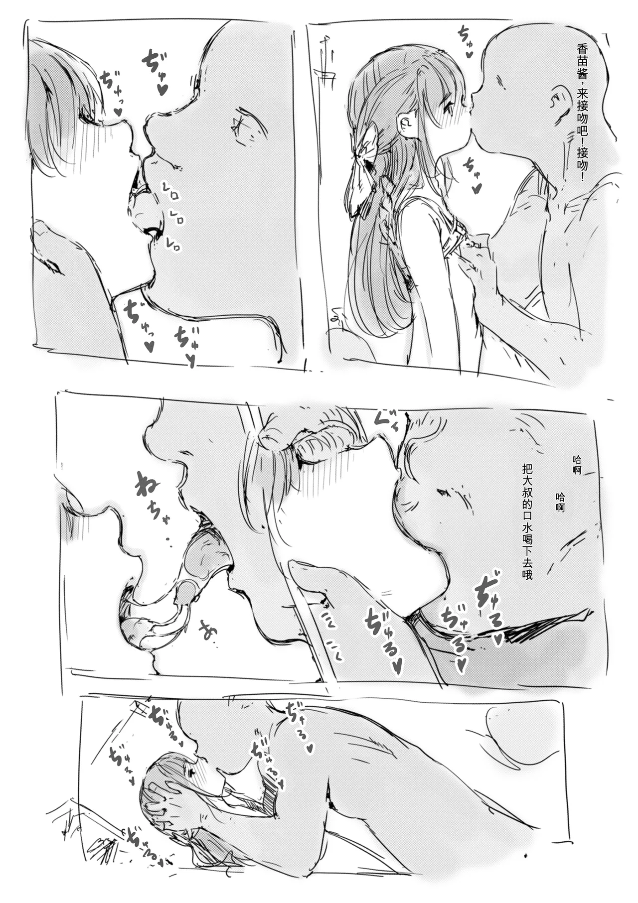 第 1 章, หน้า 521