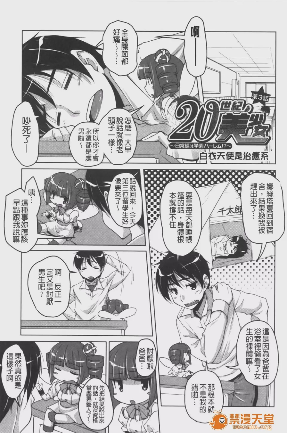 第1话、50 ページ