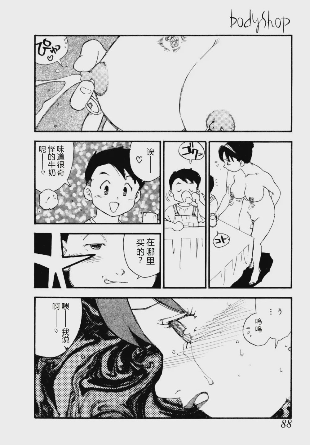 第 1 章，第 91 页