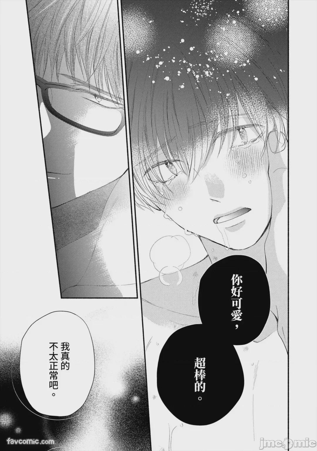 第1话, page 231