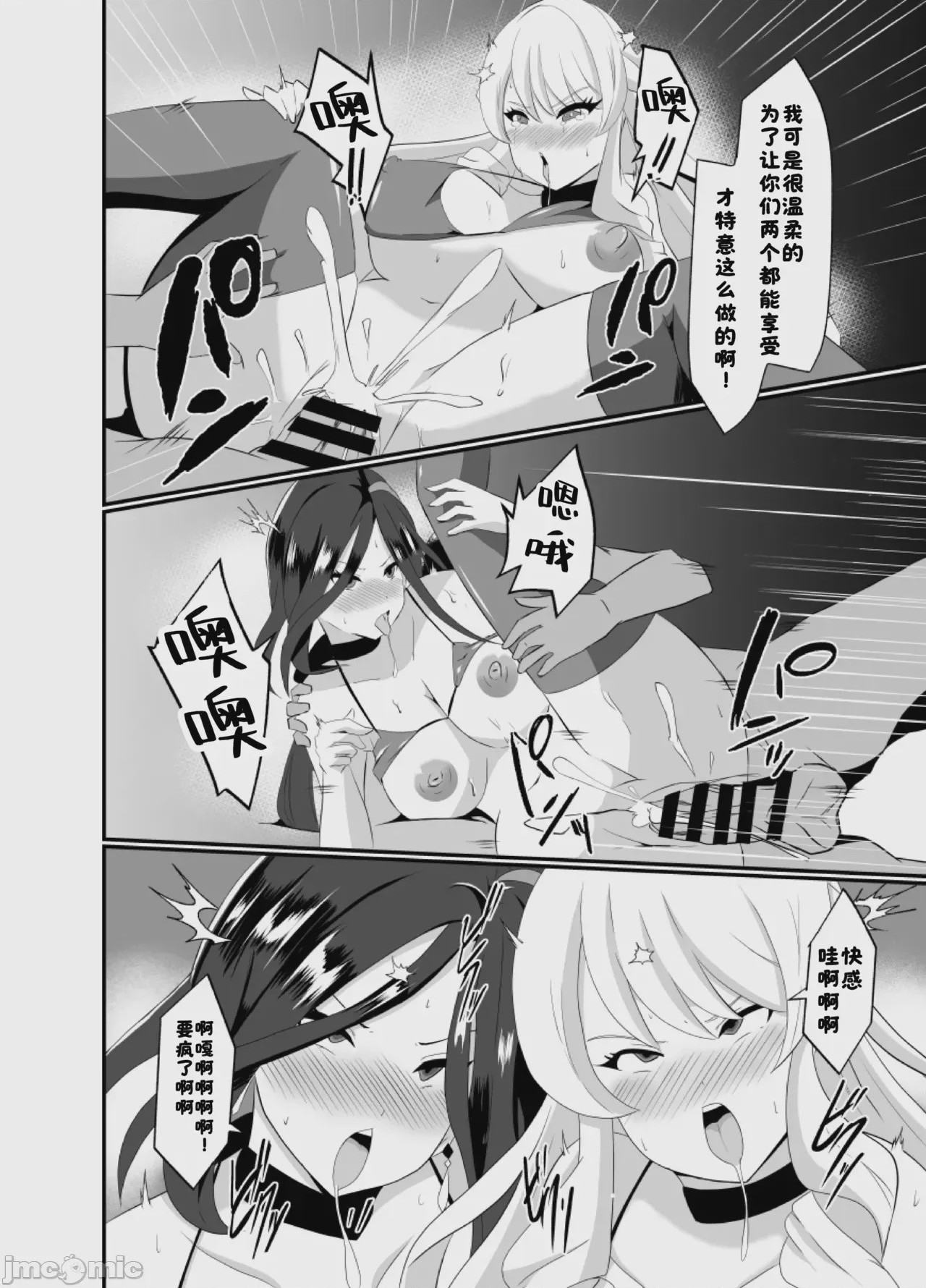 第1话, page 19