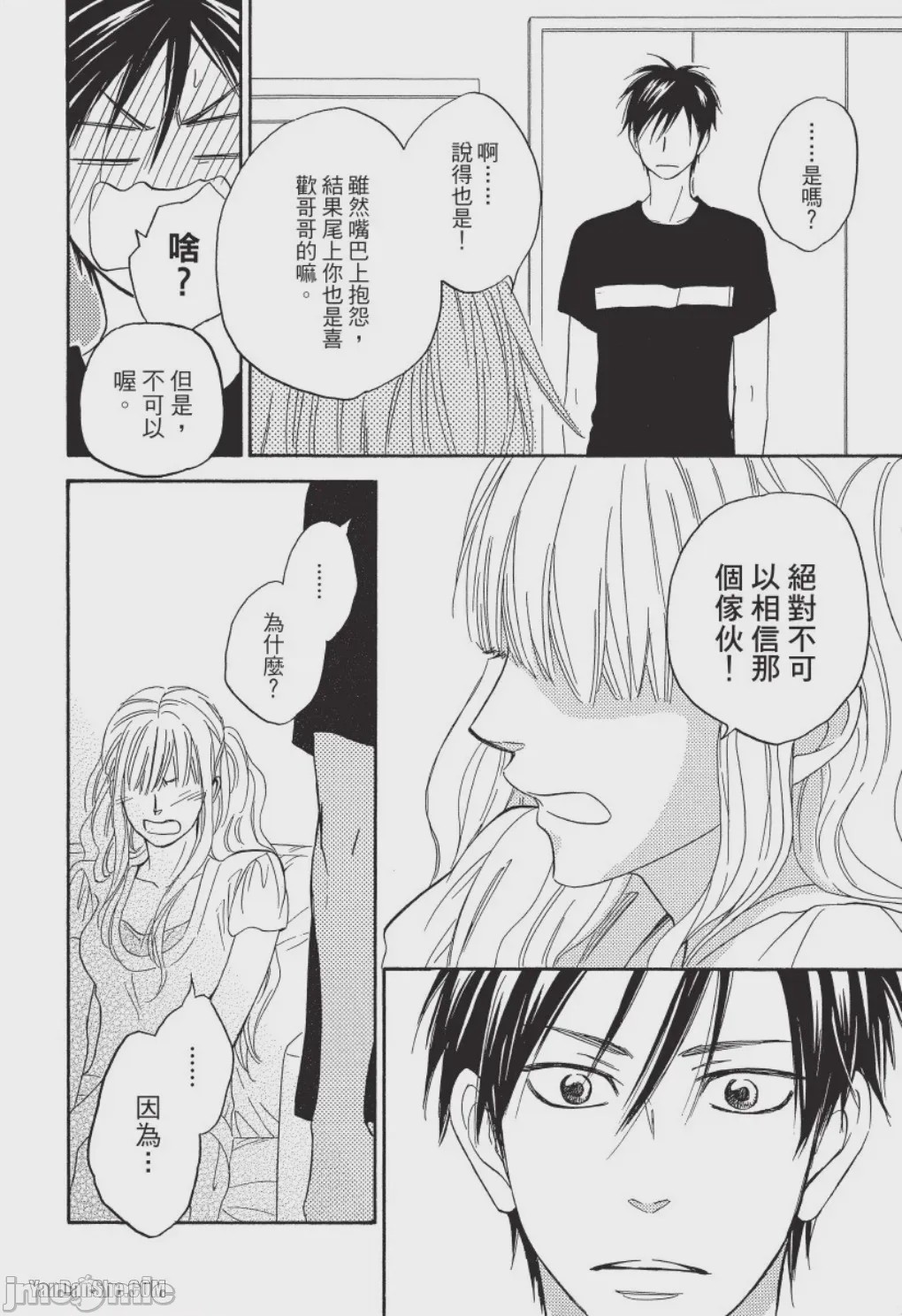 第1话，第 36 頁