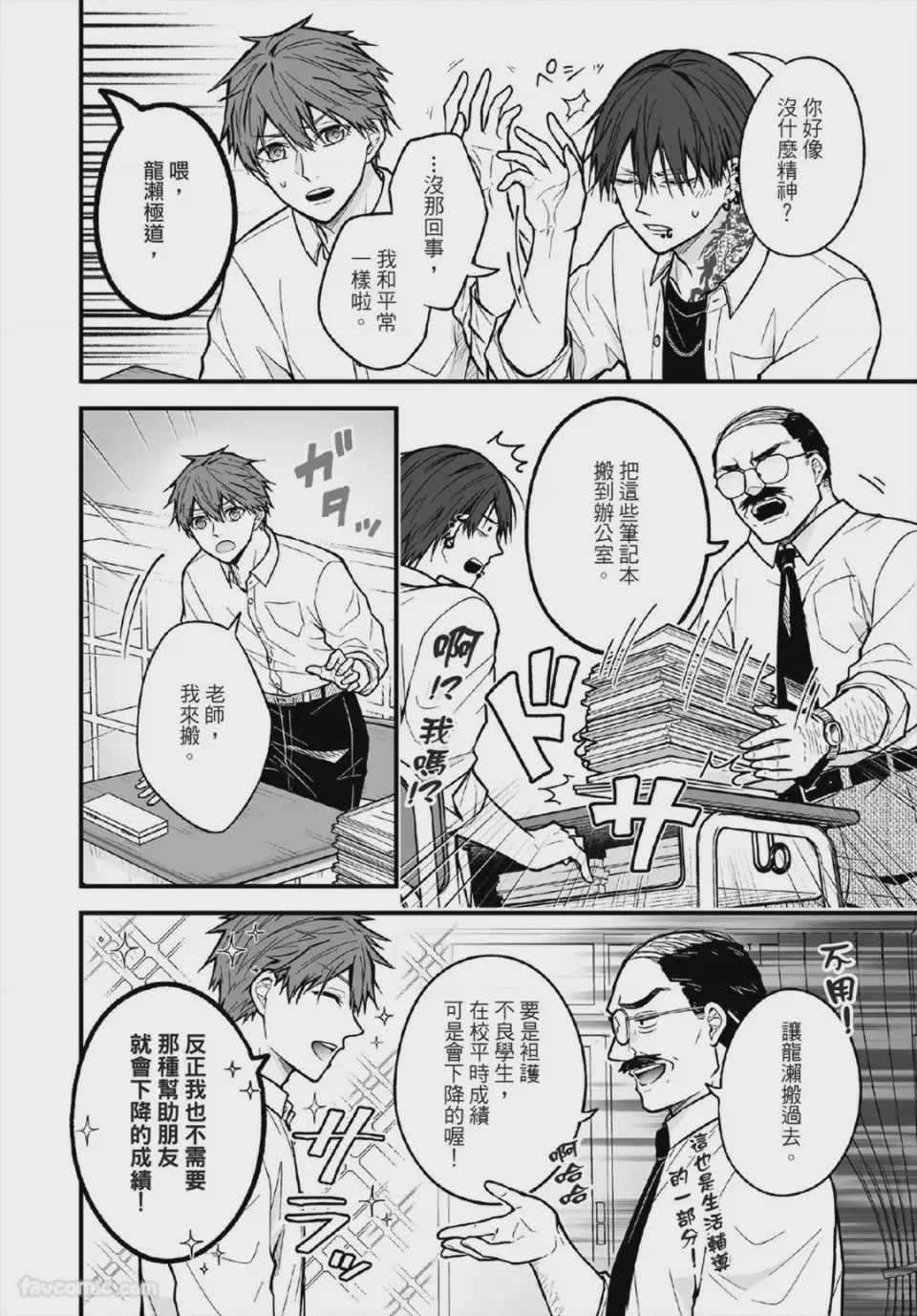 第1话，第 57 頁