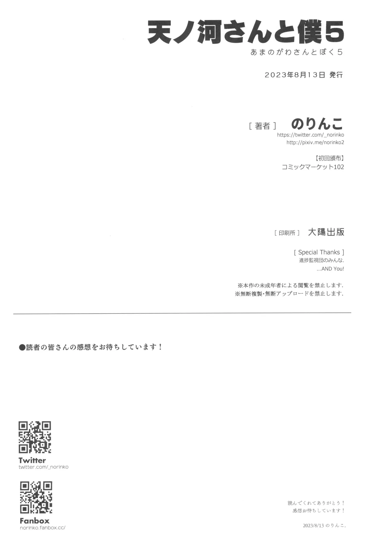 第 1 章, страница 60