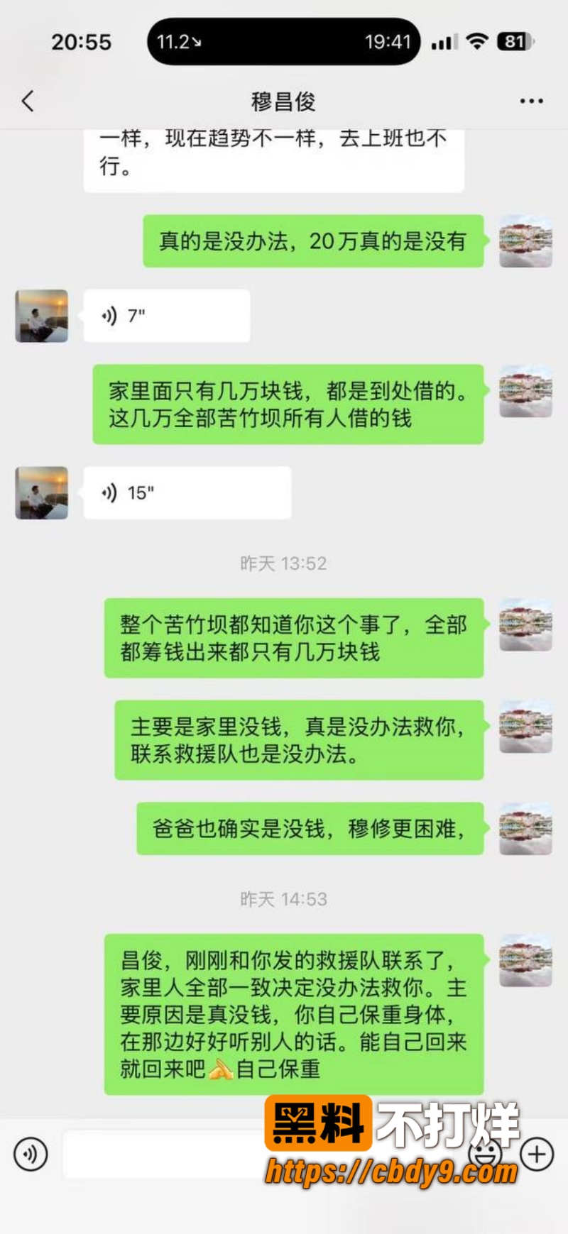 穆昌俊缅甸暴打 4