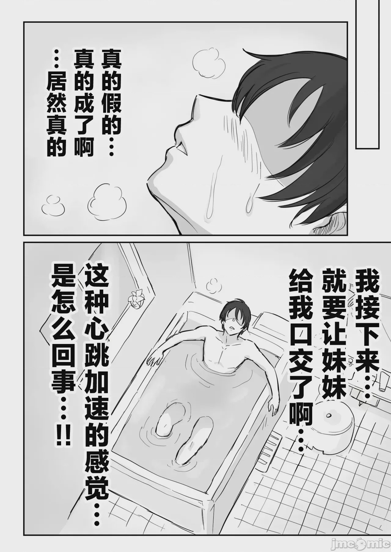 第1话, page 29
