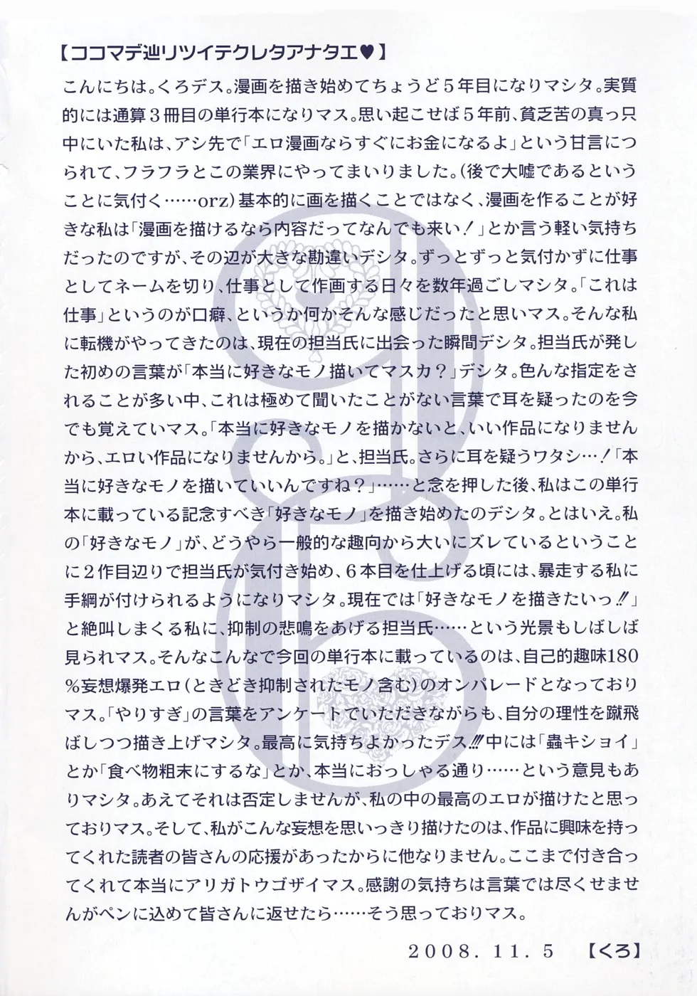 第 1 章, страница 3