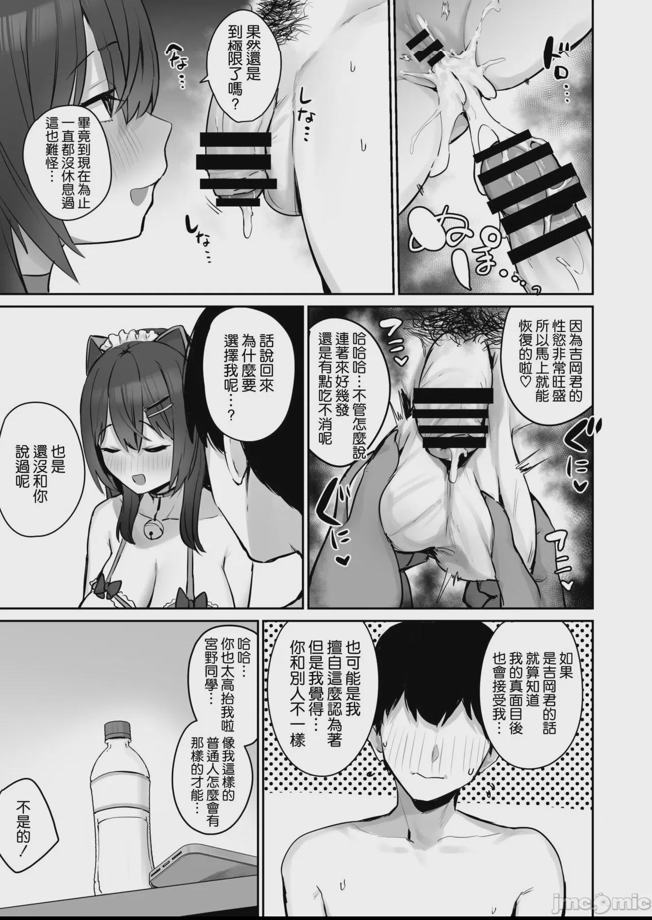 [空気系☆漢化] (C101) [ほたてちゃんぽん (ほたてちゃん)] 真面目ですが、なにか？ (オリジナル) [DL版] 第1话, страница 57