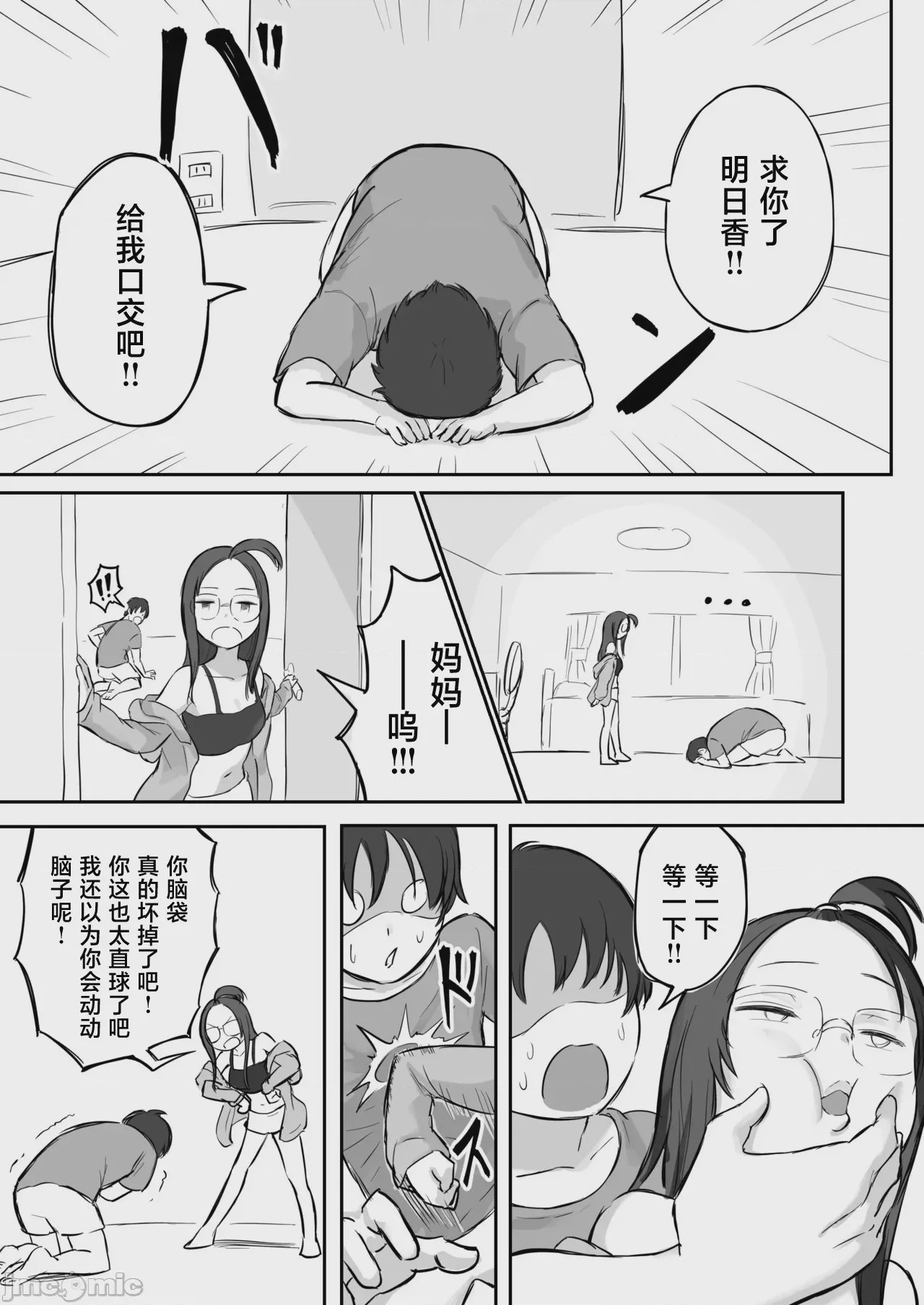 第1话, page 20