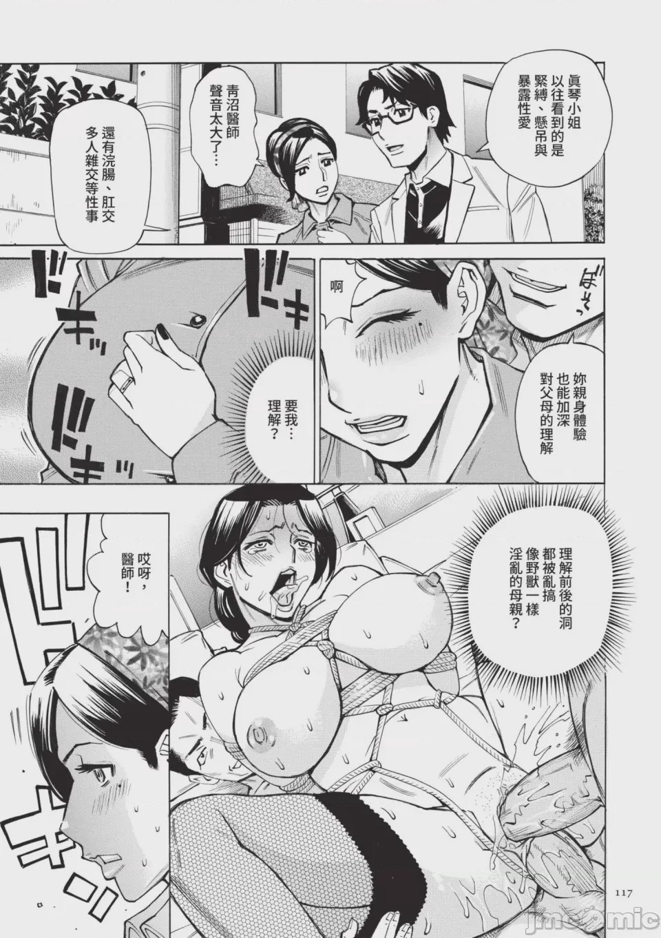 第1话、118 ページ