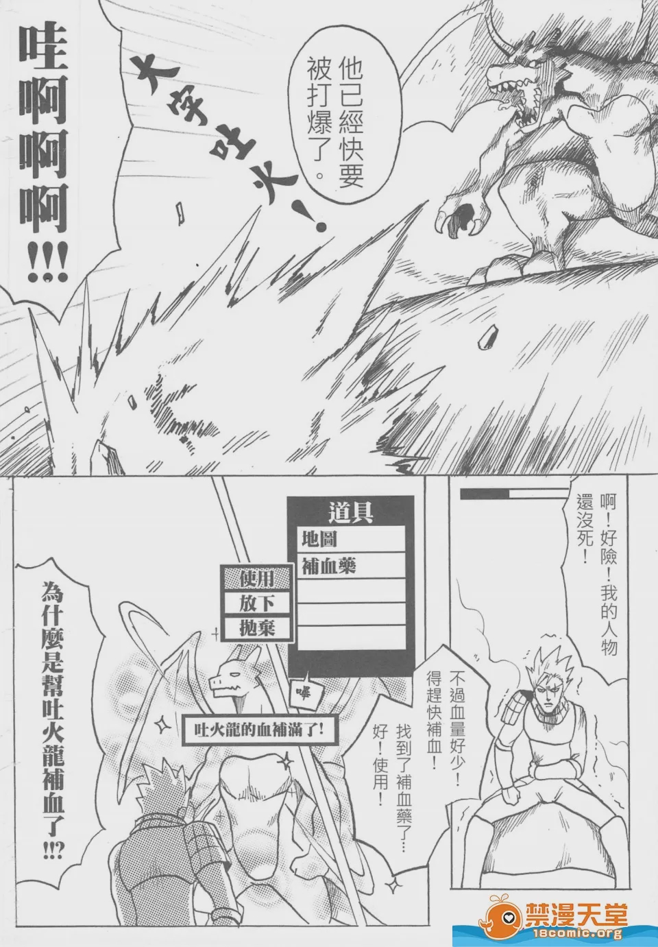 第1话，第 14 頁