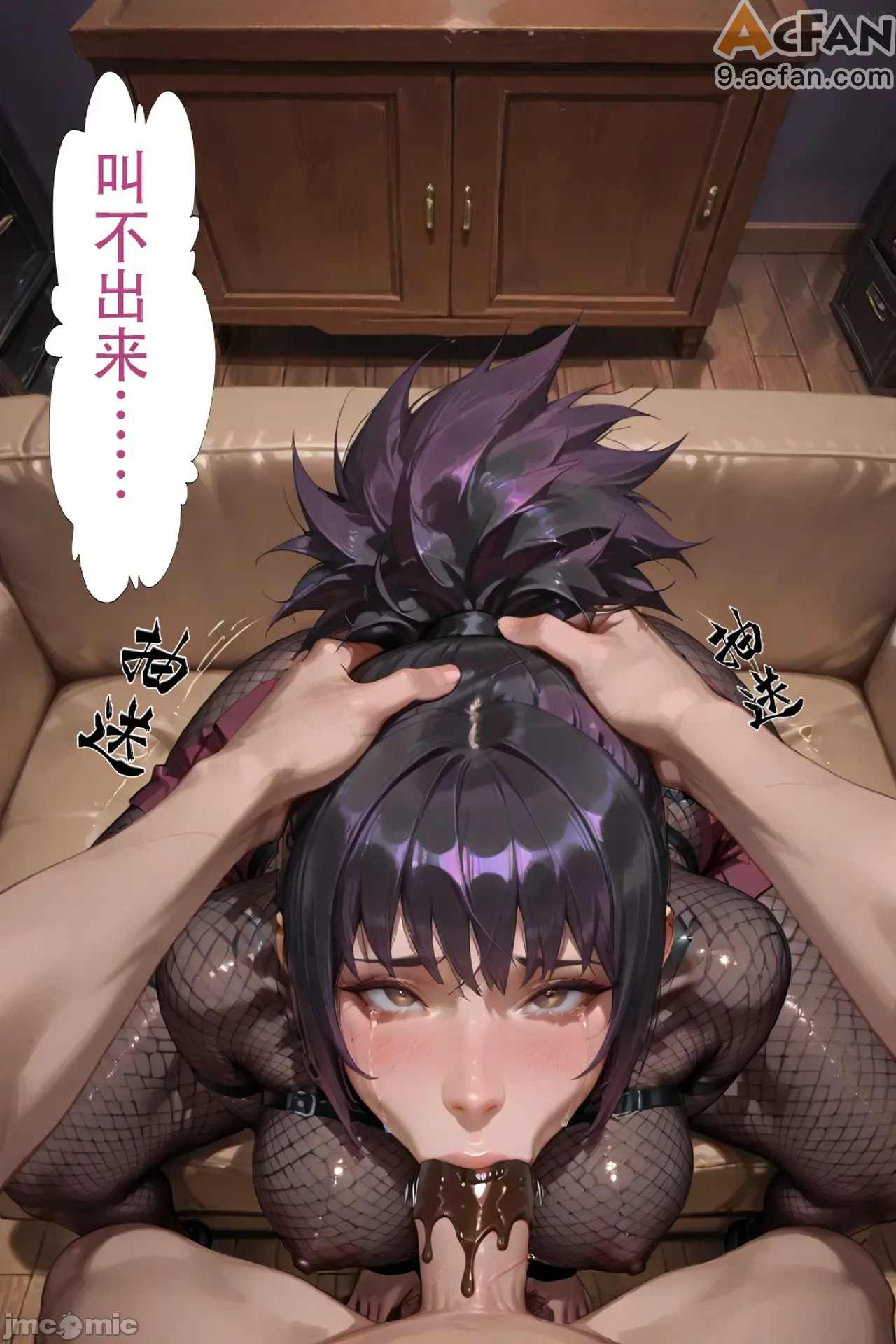 灭族之债！雌忍子宫偿还录，第 132 页