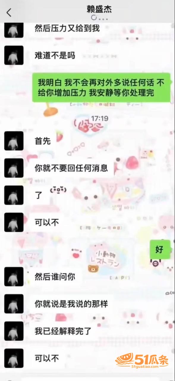 赖盛杰 开房拍视频床相关图片16