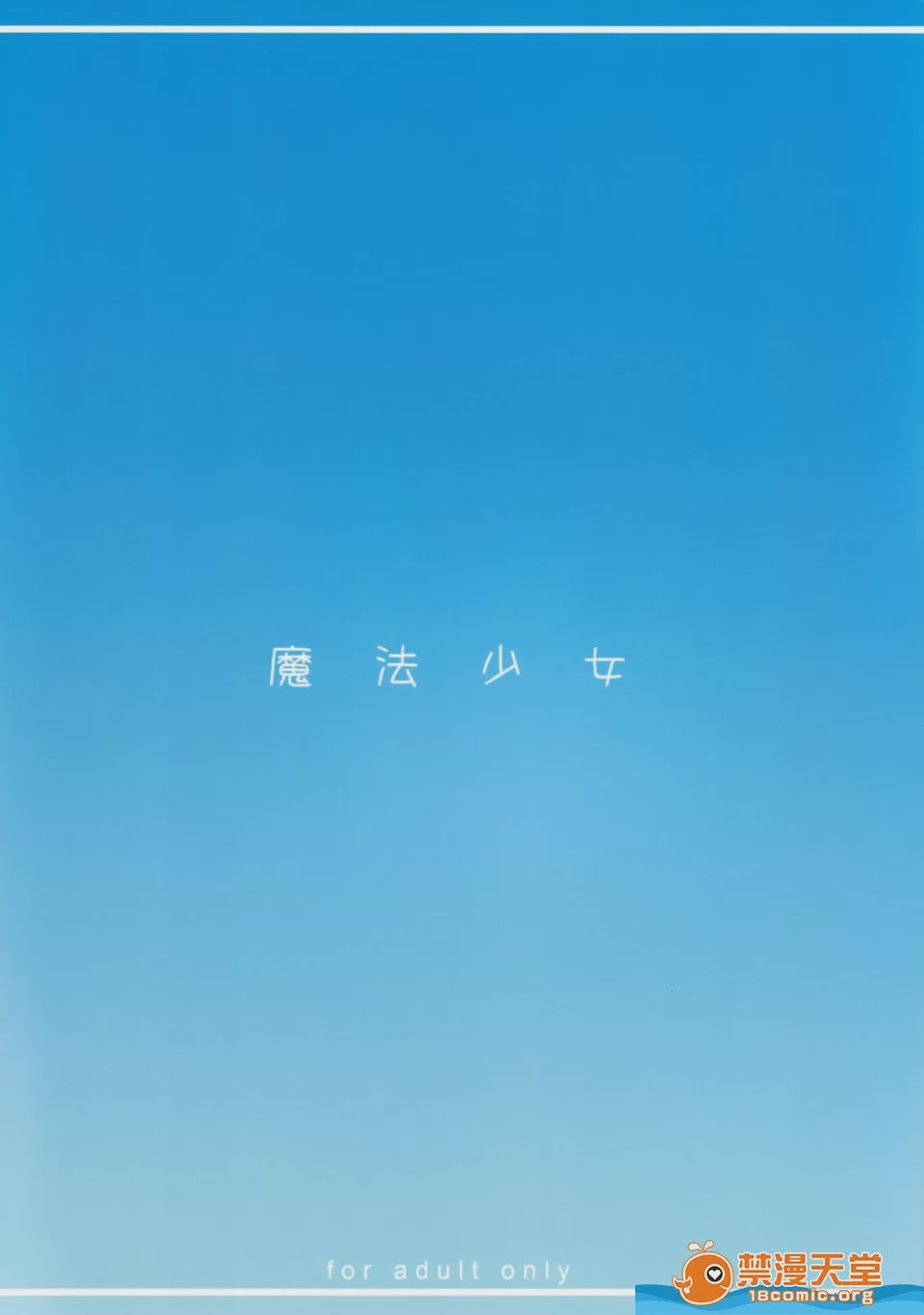 第1话, 페이지 26