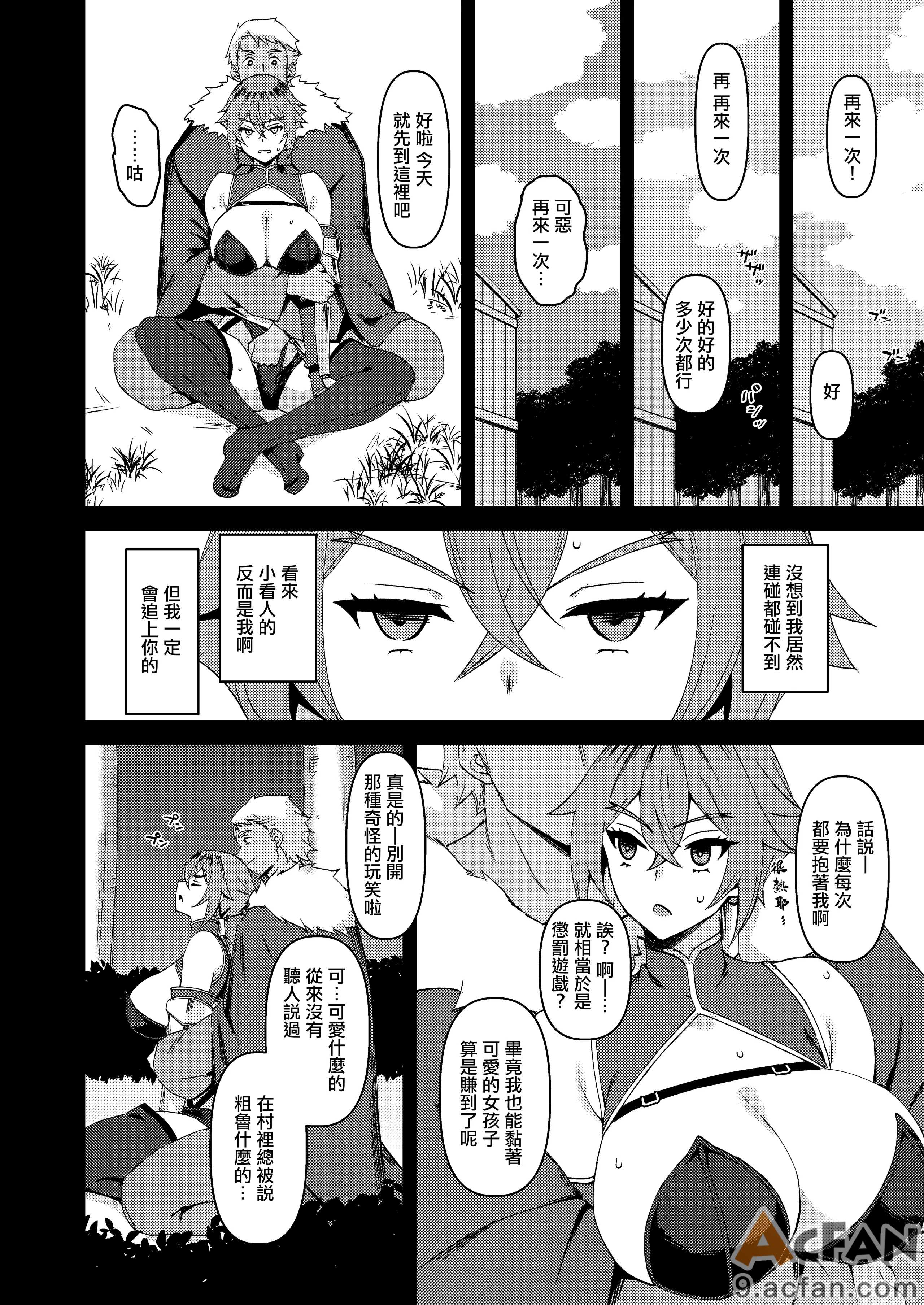 第1章、26 ページ