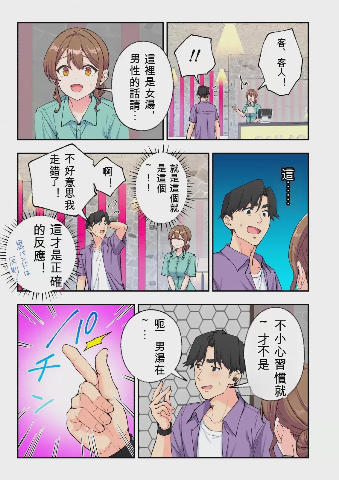 第 1 章, pahina 110