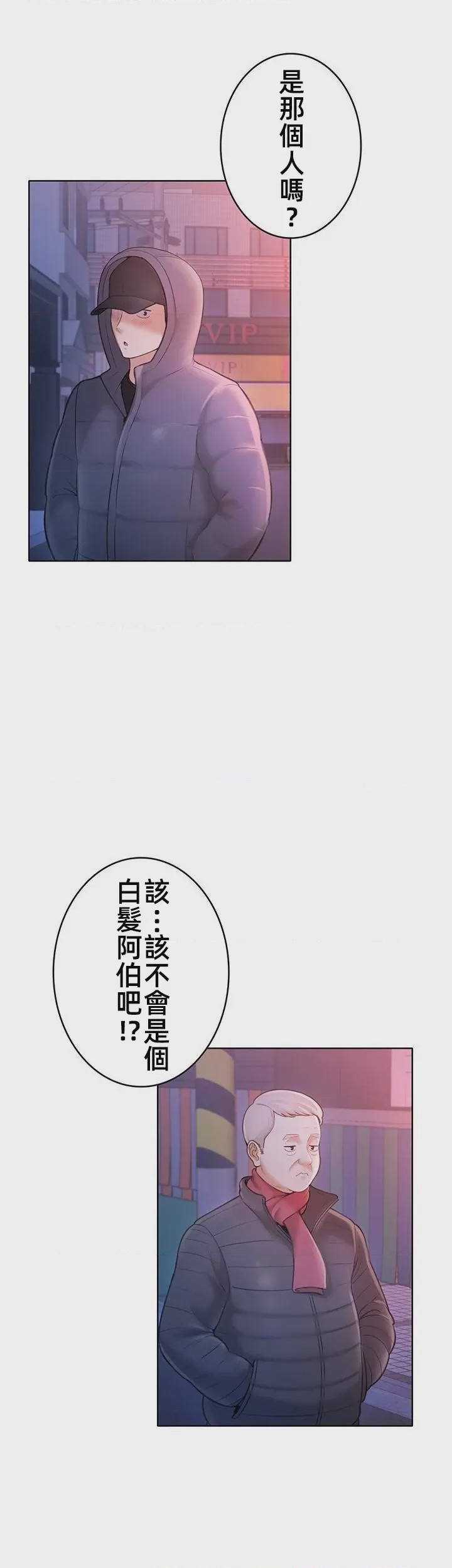 第1话 1, страница 95