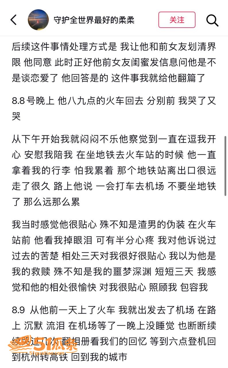 柔柔 被江西渣男两面相关图片6