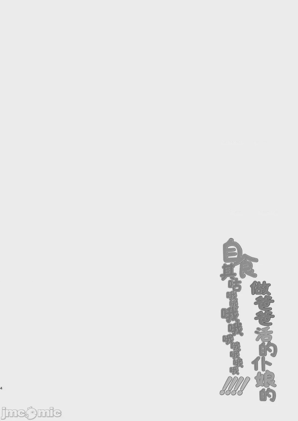第1话, страница 4
