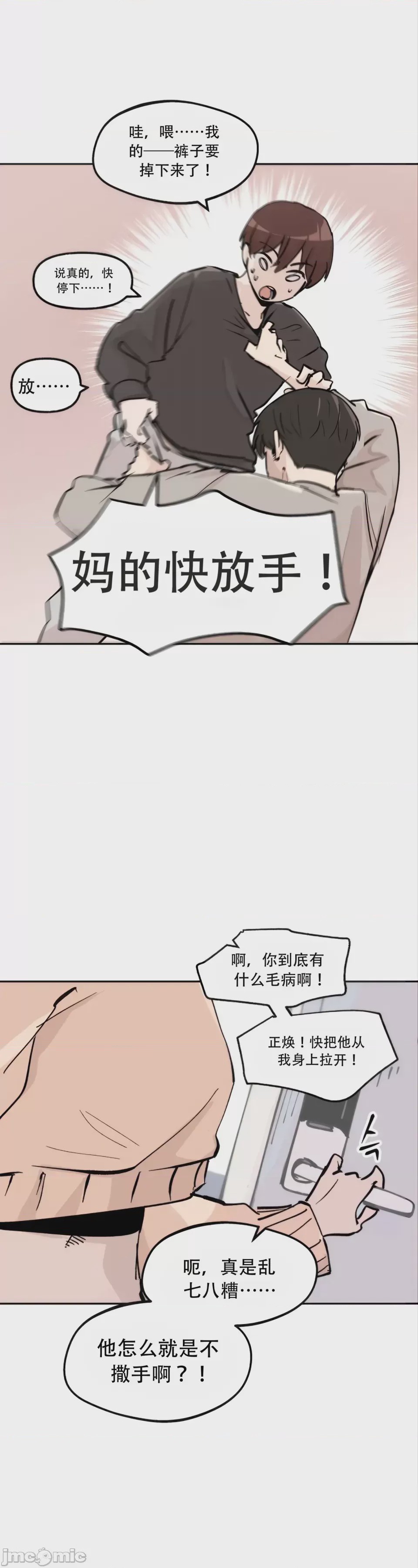第1话, страница 27