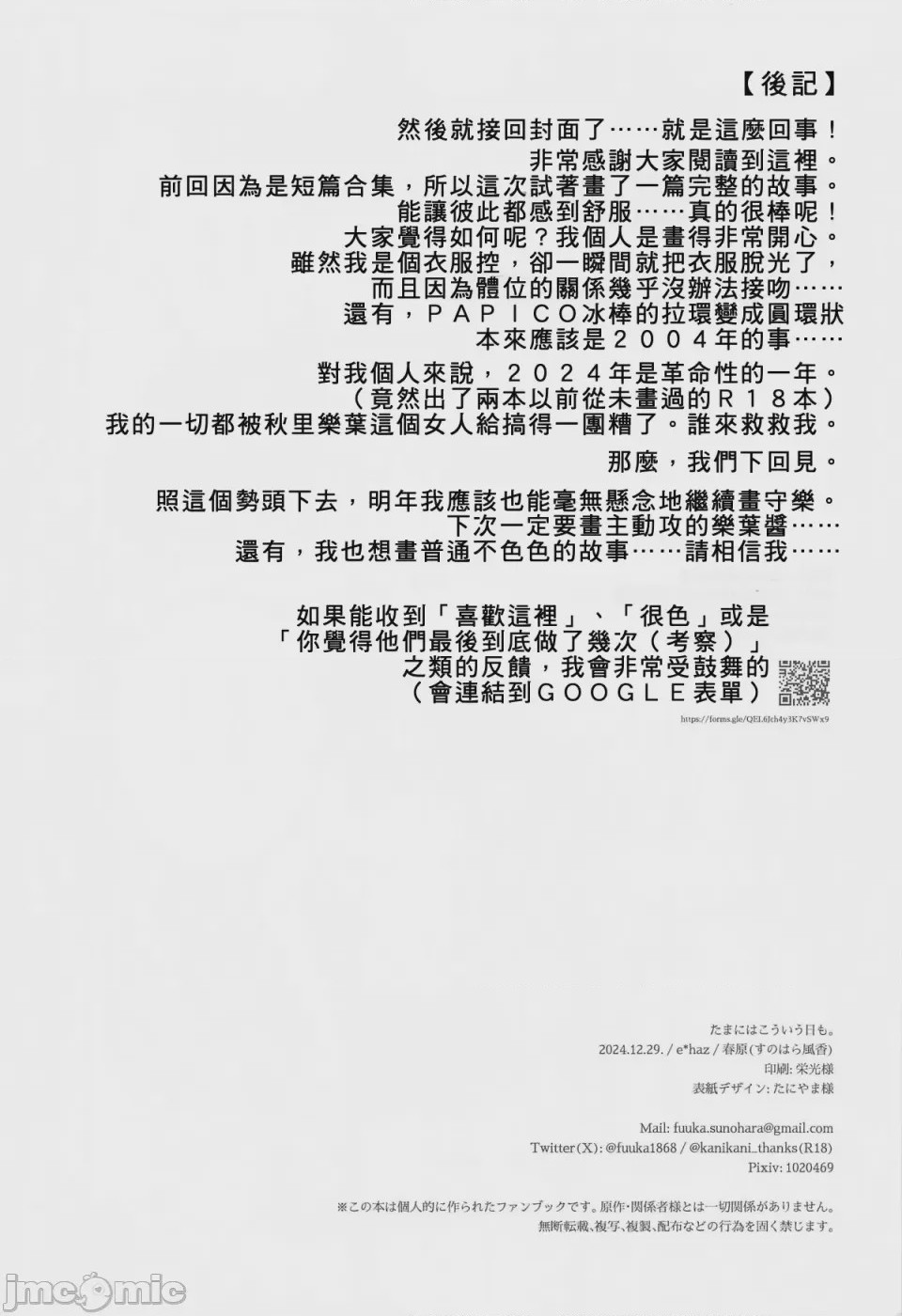第1话, страница 25