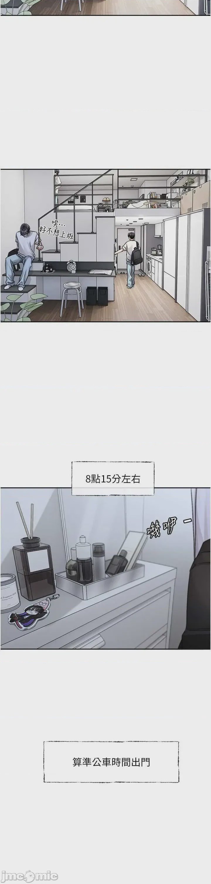 第1话 1, страница 2