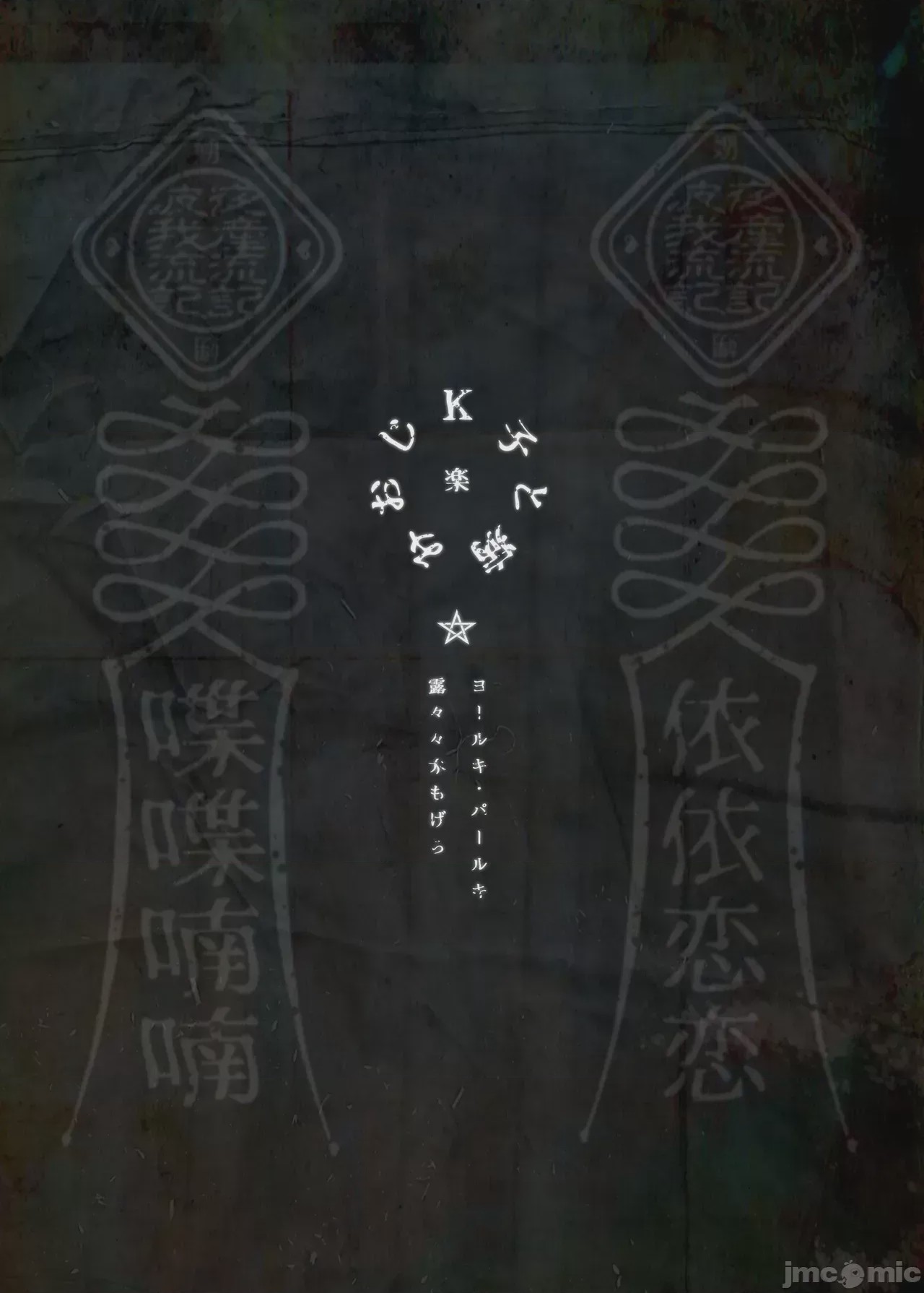 第1话, страница 152