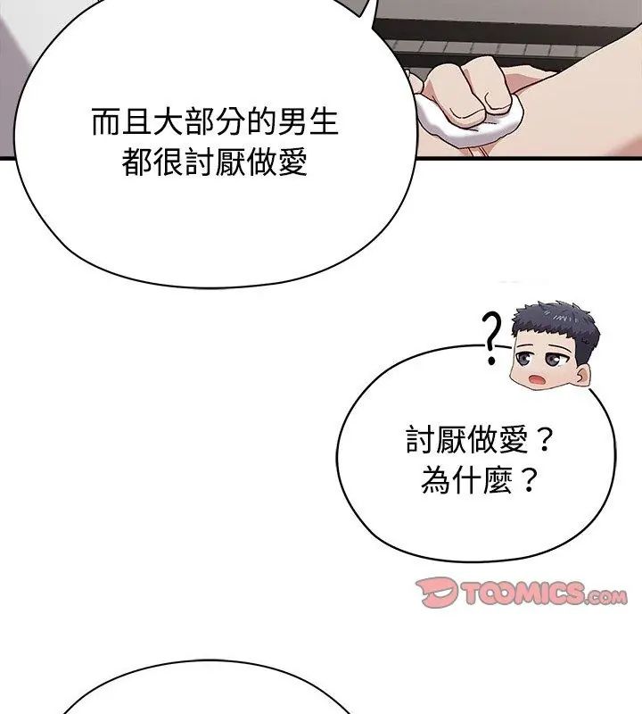 第1話, page 63