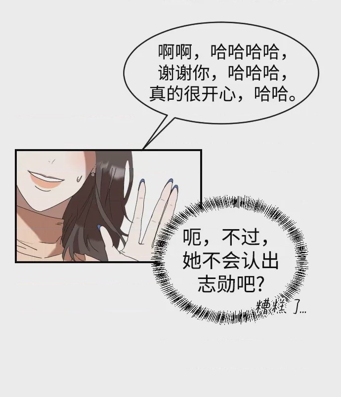 第1话 第1話, страница 67